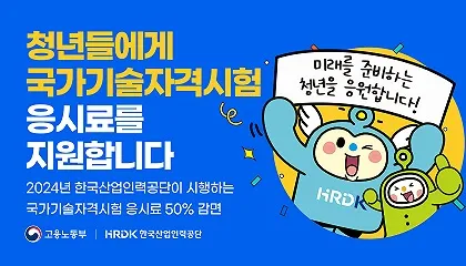 큐넷 홈페이지