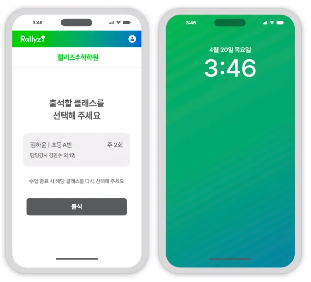 랠리즈 6 랠리즈 살펴보기 3