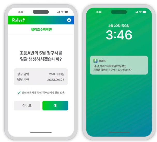랠리즈 7 랠리즈 살펴보기 4