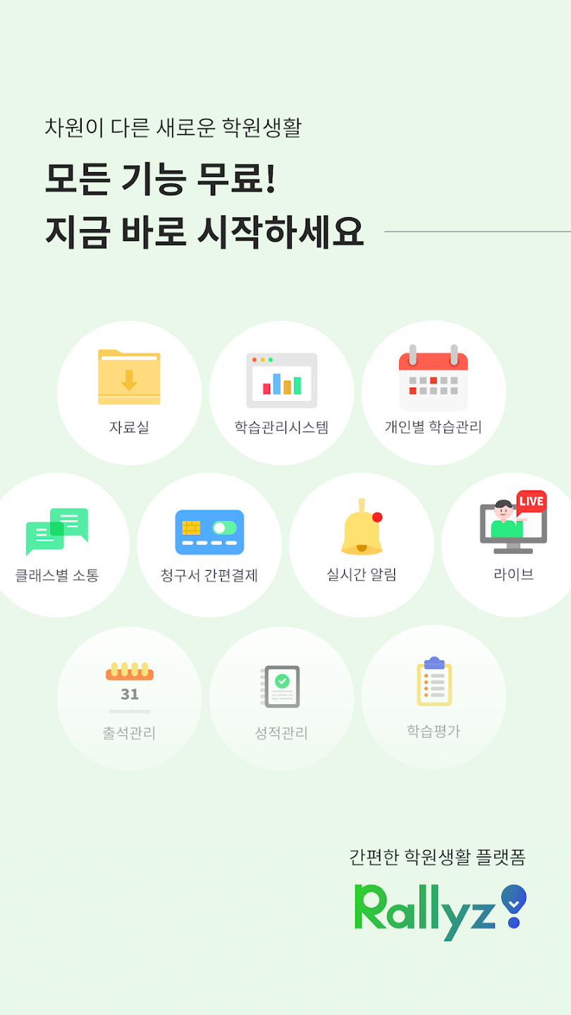 랠리즈 9 랠리즈 살펴보기 5