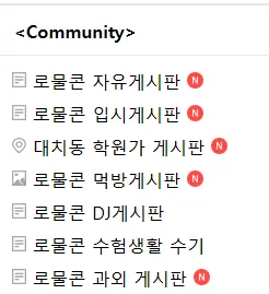 로물콘 6 로물콘 살펴보기 4