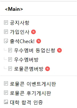 로물콘 3 로물콘 살펴보기 1