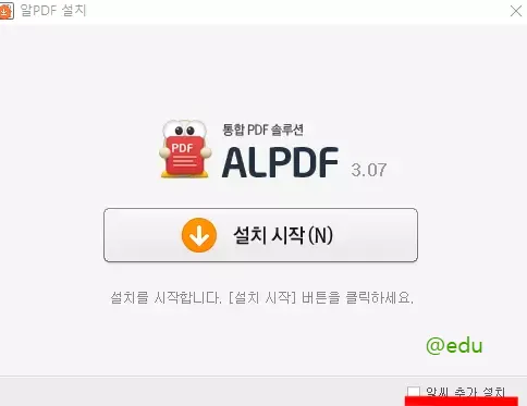 pdf 한글 변환 1