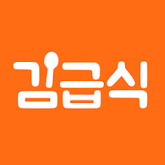 김급식 1 초중고 급식정보부터 시간표 확인까지 김급식 앱 다운로드