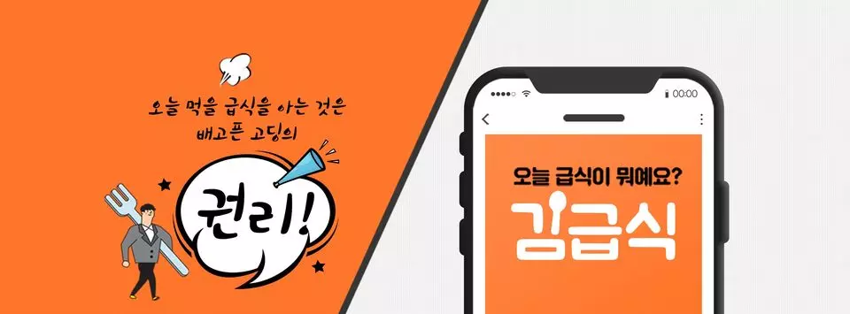 김급식 2 김급식 웹사이트