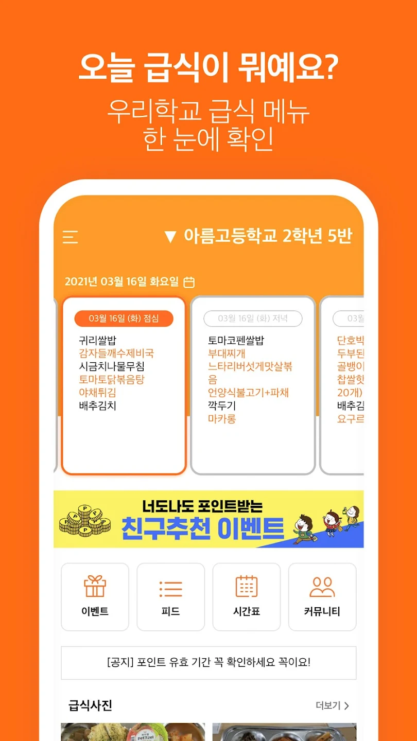 김급식 7 김급식 5