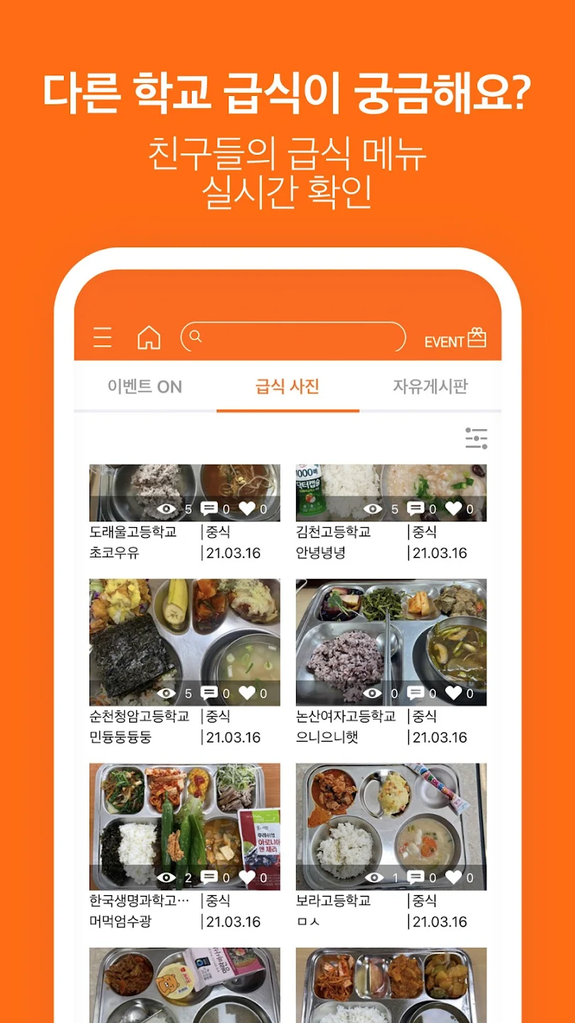 김급식 8 김급식 6