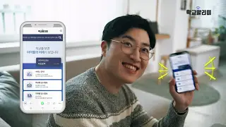 학교알리미 1 학교알리미 소개 영상