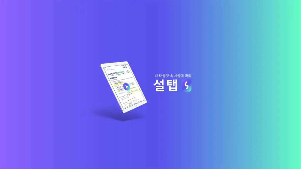 콴다과외 3
