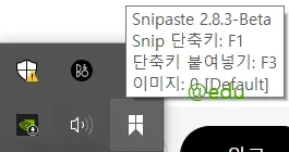 snipaste 8 snipaste 실행하기 2