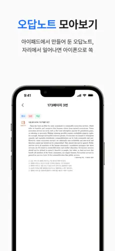 쏠브 13 쏠브 살펴보기 9