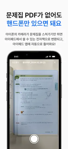 쏠브 12 쏠브 살펴보기 8