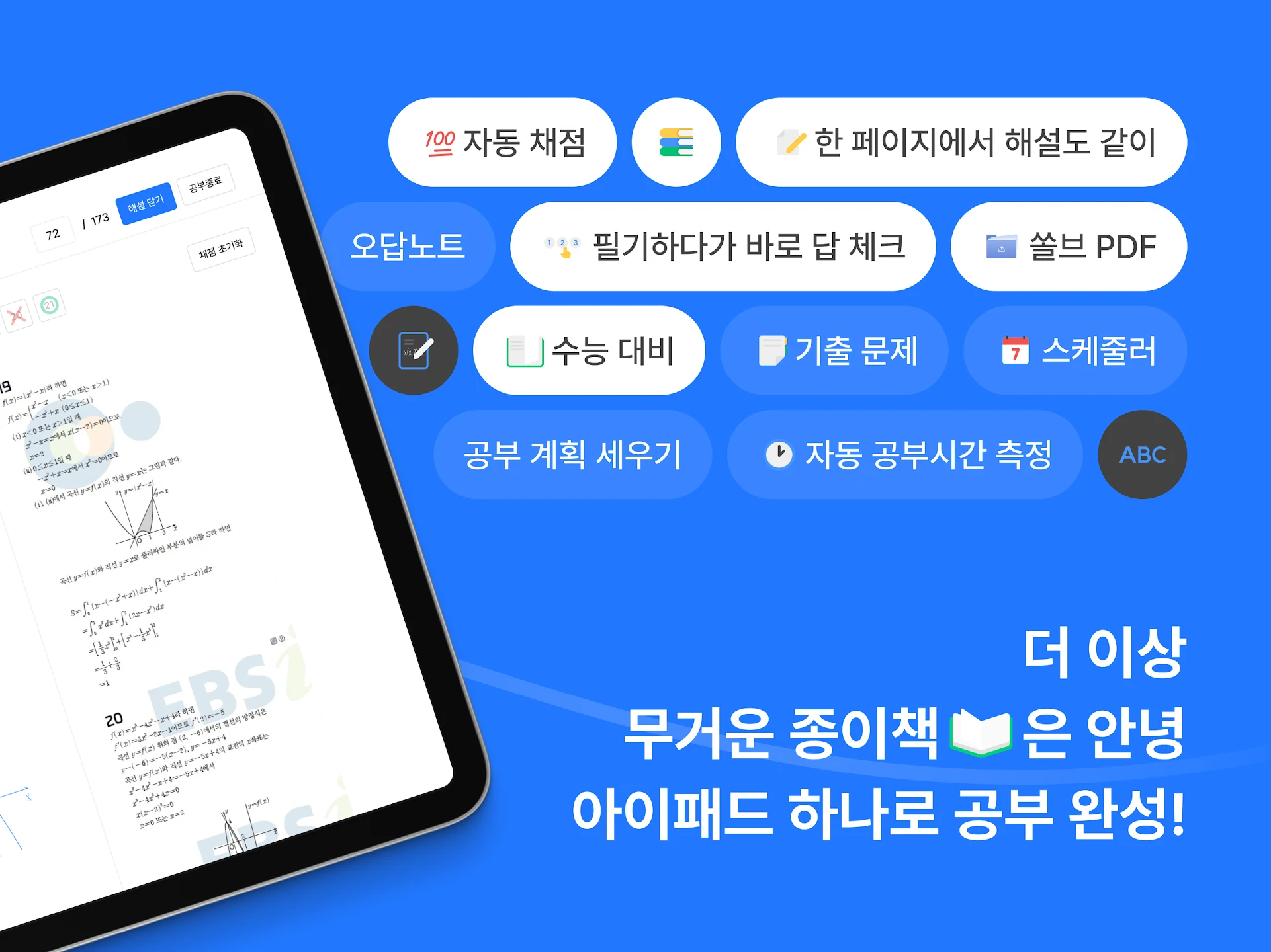 쏠브 3 쏠브 살펴보기 1