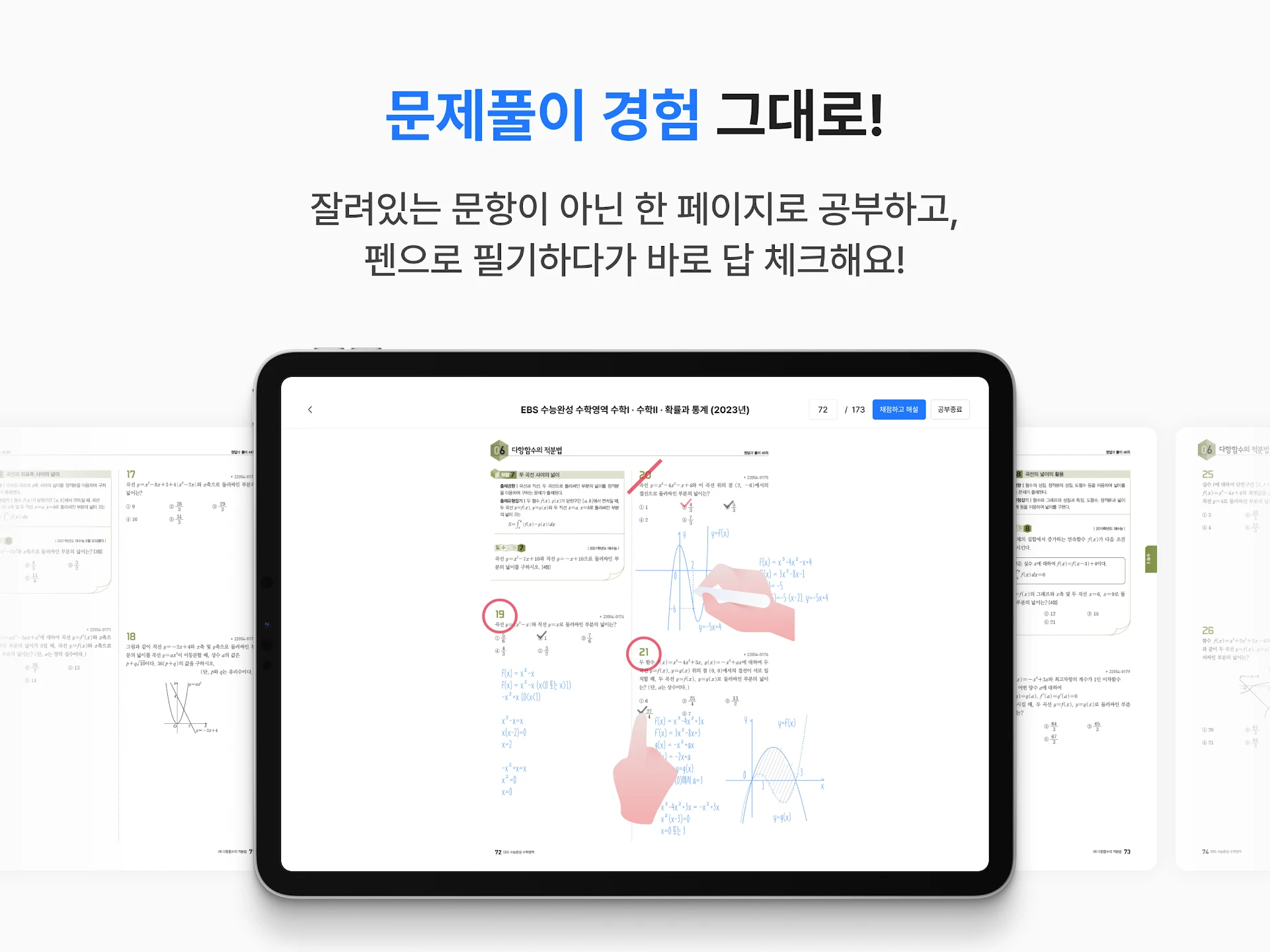 쏠브 6 쏠브 살펴보기 3