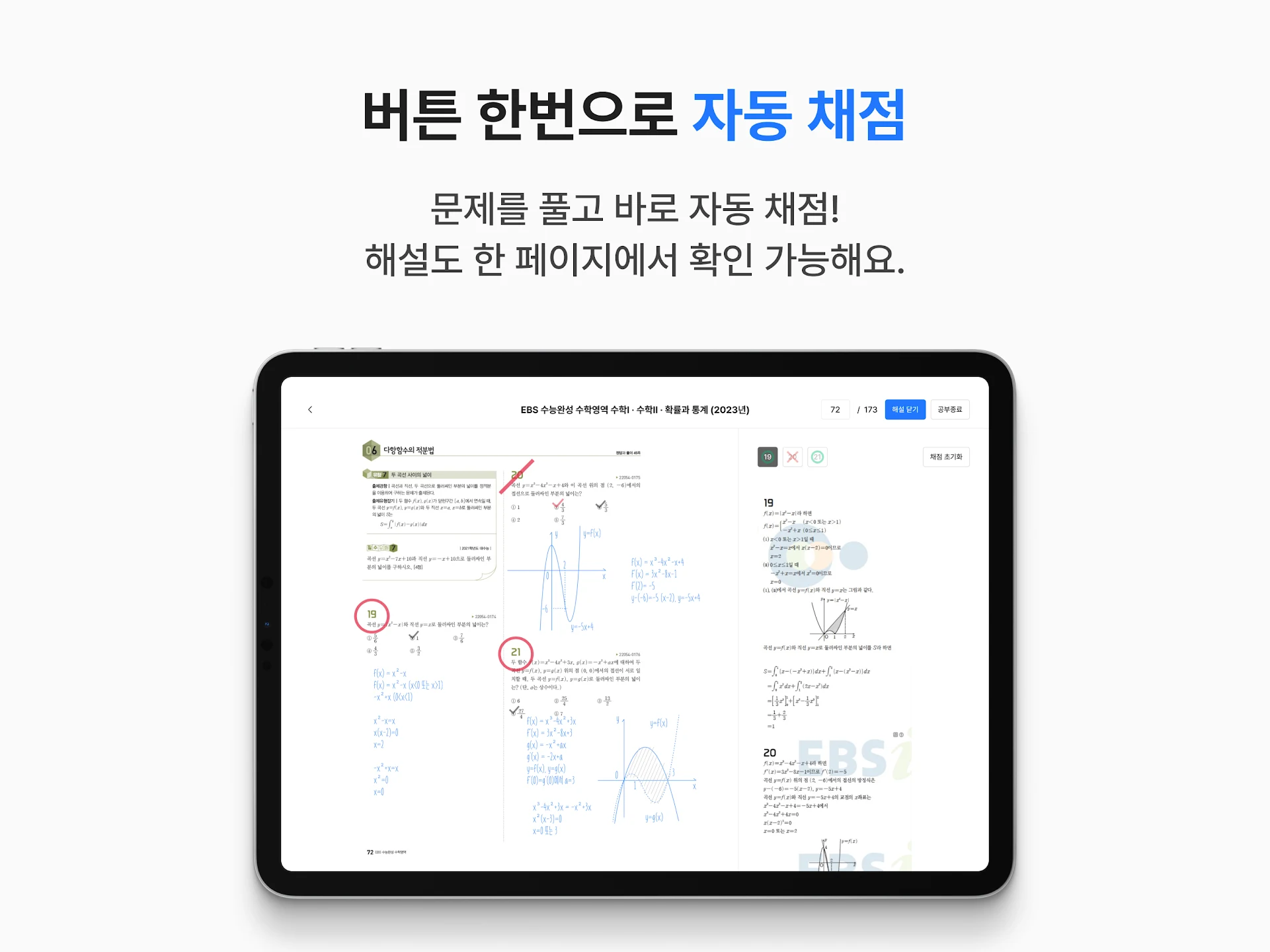 쏠브 7 쏠브 살펴보기 4
