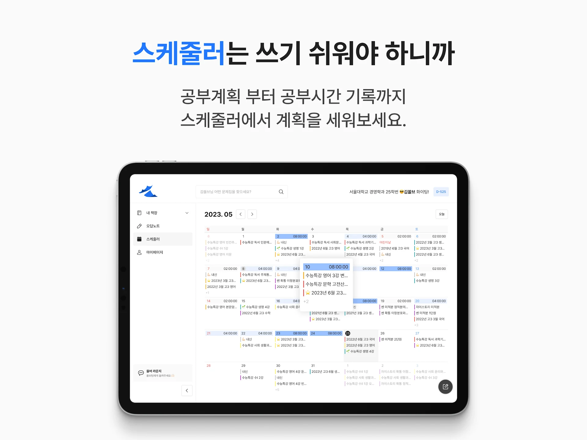 쏠브 9 쏠브 살펴보기 5