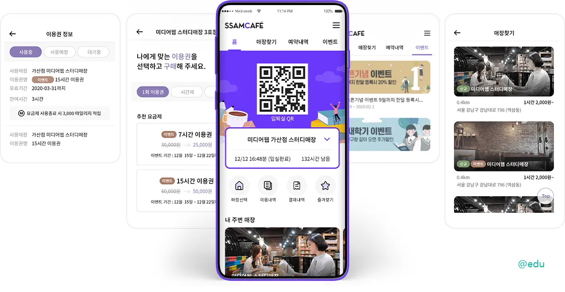 쌤카페 2 쌤카페 웹사이트