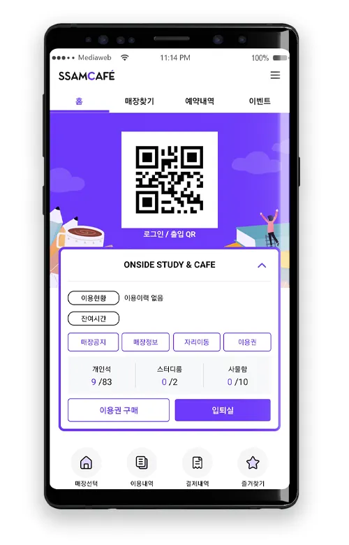 쌤카페 13 쌤카페 살펴보기 9