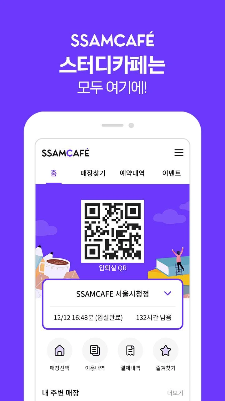 쌤카페 4 쌤카페 살펴보기 2