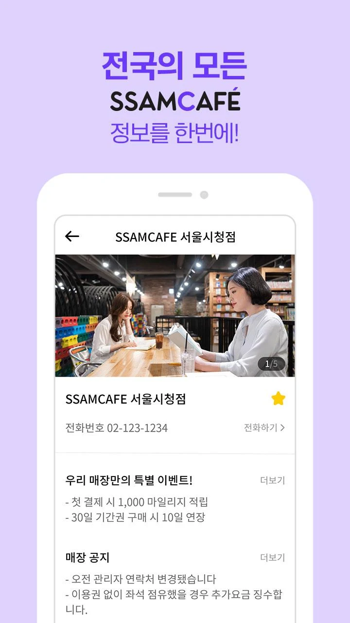 쌤카페 5 쌤카페 살펴보기 3
