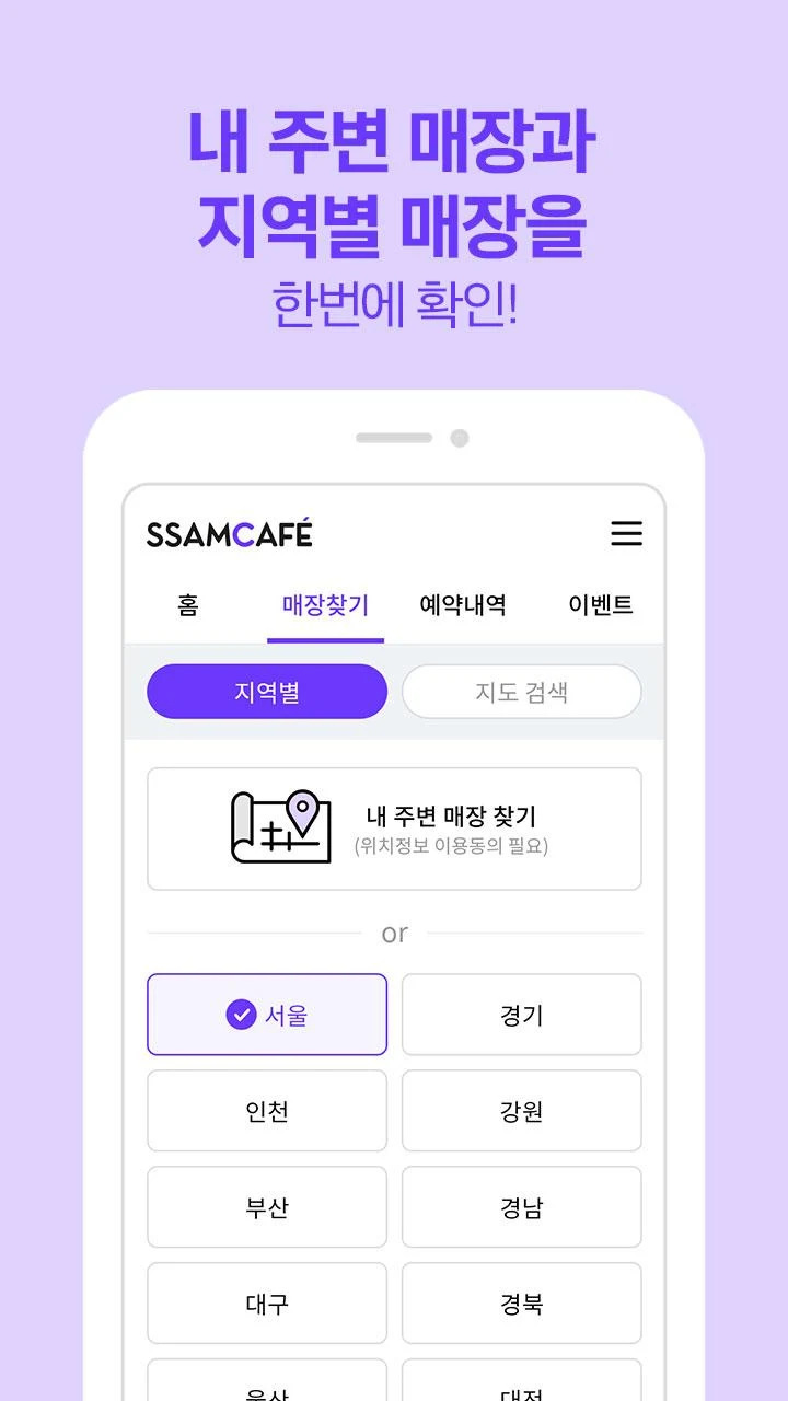 쌤카페 7 쌤카페 살펴보기 4