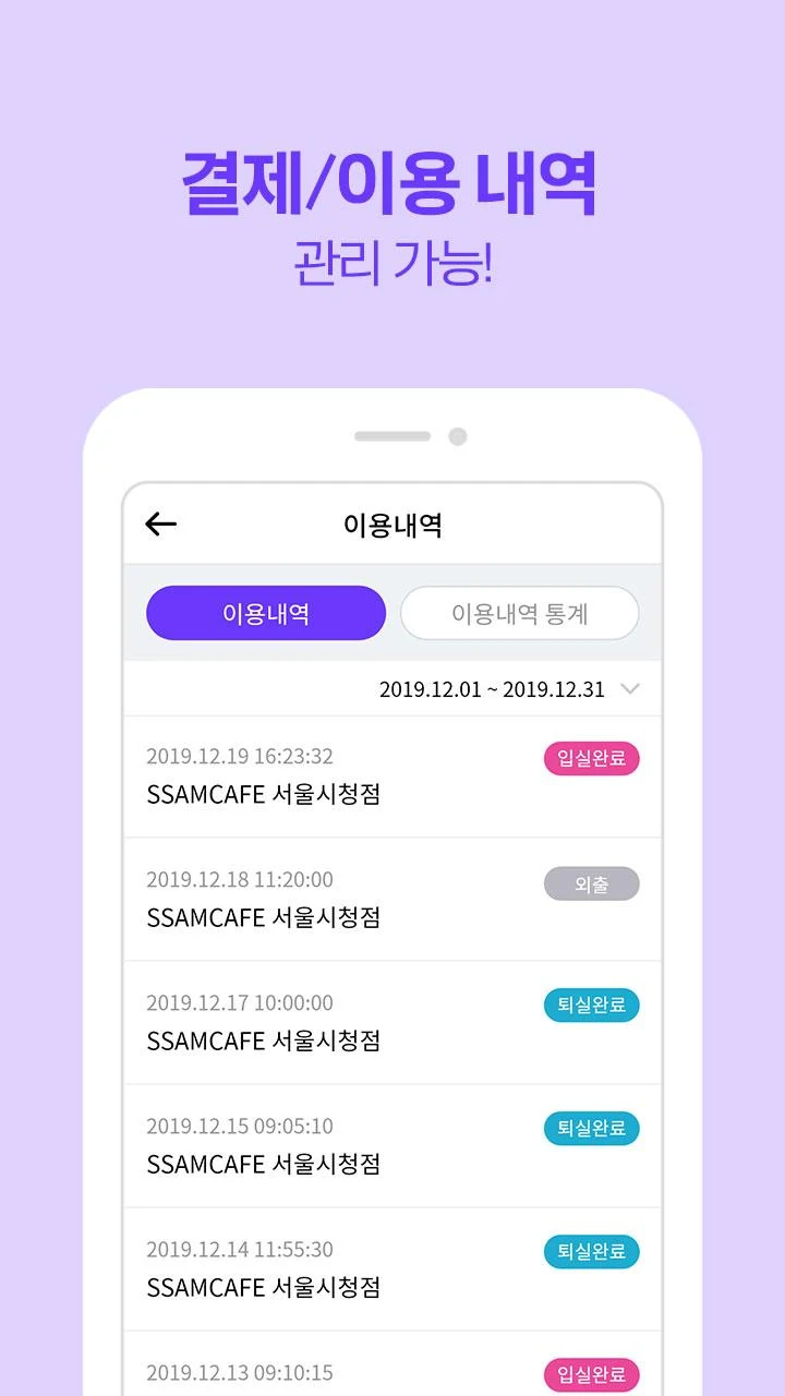 쌤카페 11 쌤카페 살펴보기 7