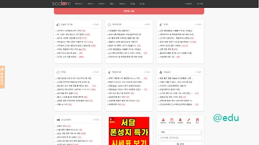 서담 웹사이트