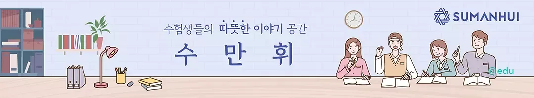 수만휘 2 수만휘 카페