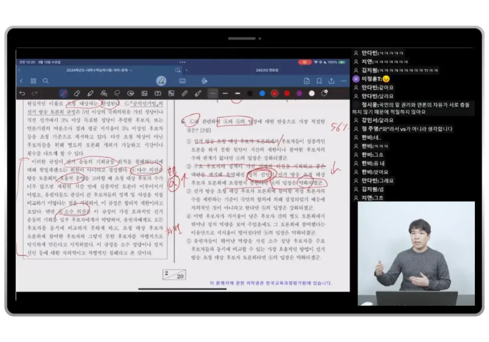 수만휘 11 수만휘 살펴보기 8