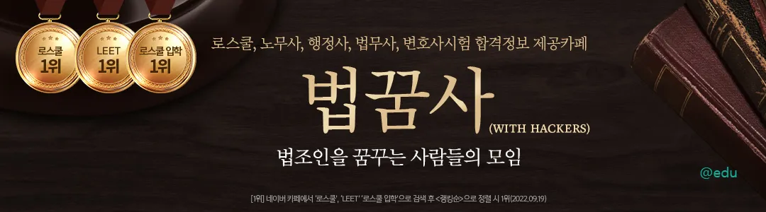 법꿈사 네이버 카페