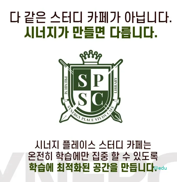 시너지플레이스 스터디카페 웹사이트
