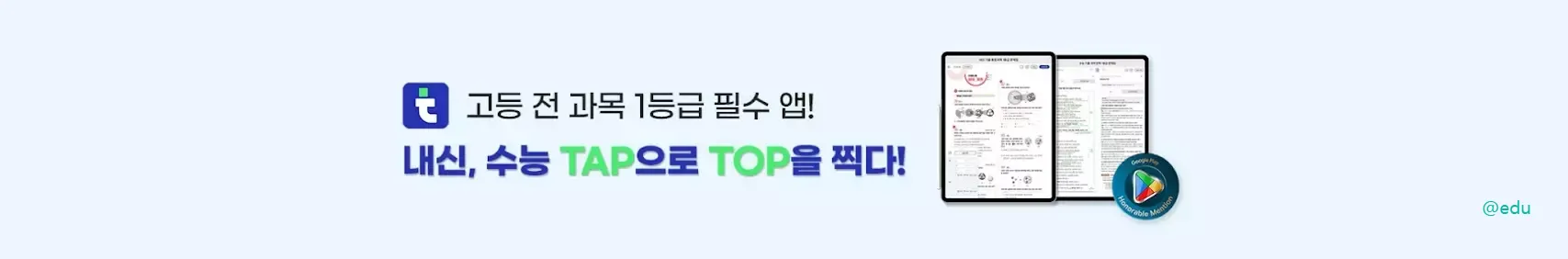 기출탭탭 웹사이트