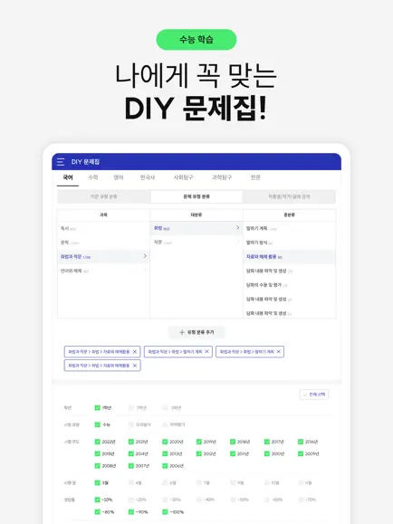 기출탭탭 7 기출탭탭 살펴보기 4