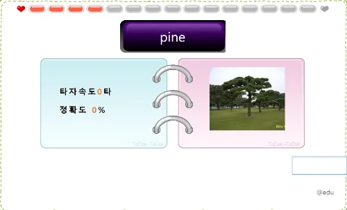 타닥타닥타자연습 6 이미지를 첨가한 타자연습 2