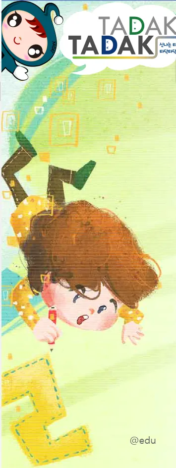 타닥타닥타자연습 사이트