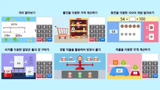 일프로연산 소개 영상