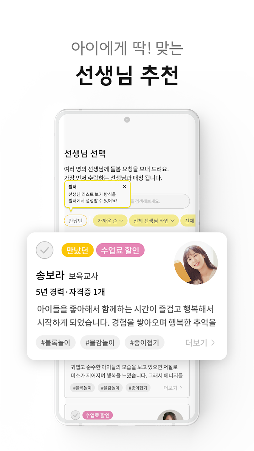 째깍악어 7 째깍악어 살펴보기 4