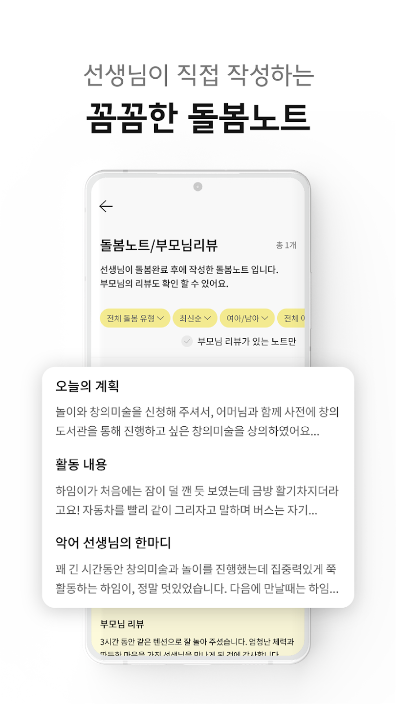 째깍악어 9 째깍악어 살펴보기 5