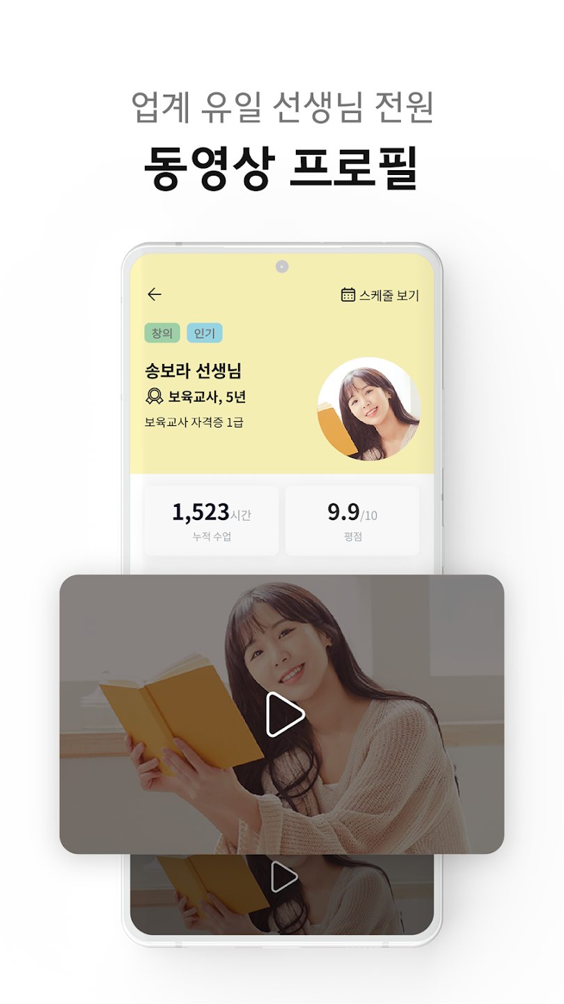 째깍악어 10 째깍악어 살펴보기 6