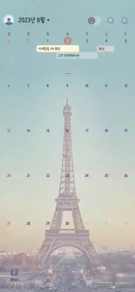 타임블럭스 8 자신만의 독창적인 캘린더 만들기 1