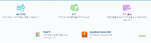 띵커캐드 2 띵커캐드 사이트