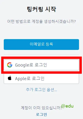 띵커캐드 7 팅커캐드 살펴보기 5