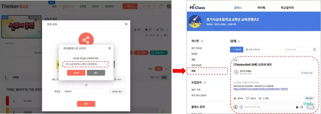 띵커벨 10 하이클래스 과제 게시판 1