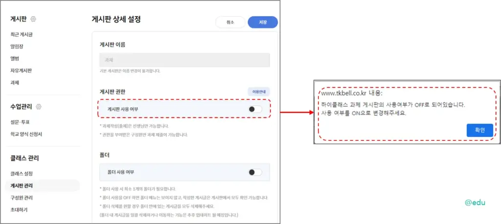 띵커벨 11 하이클래스 과제 게시판 2
