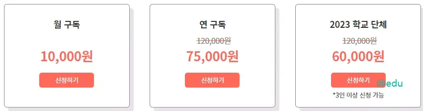 띵커벨 3 띵커벨 요금제 자세히 보기