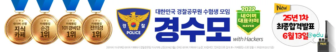 경수모 바로가기