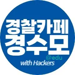 경꿈사 3