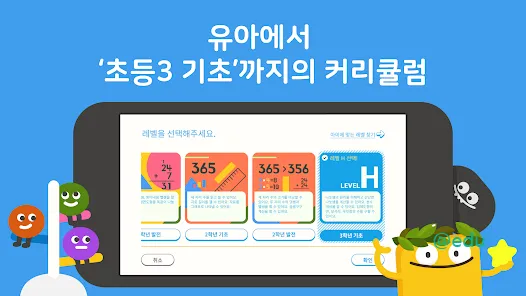 토도수학 웹사이트