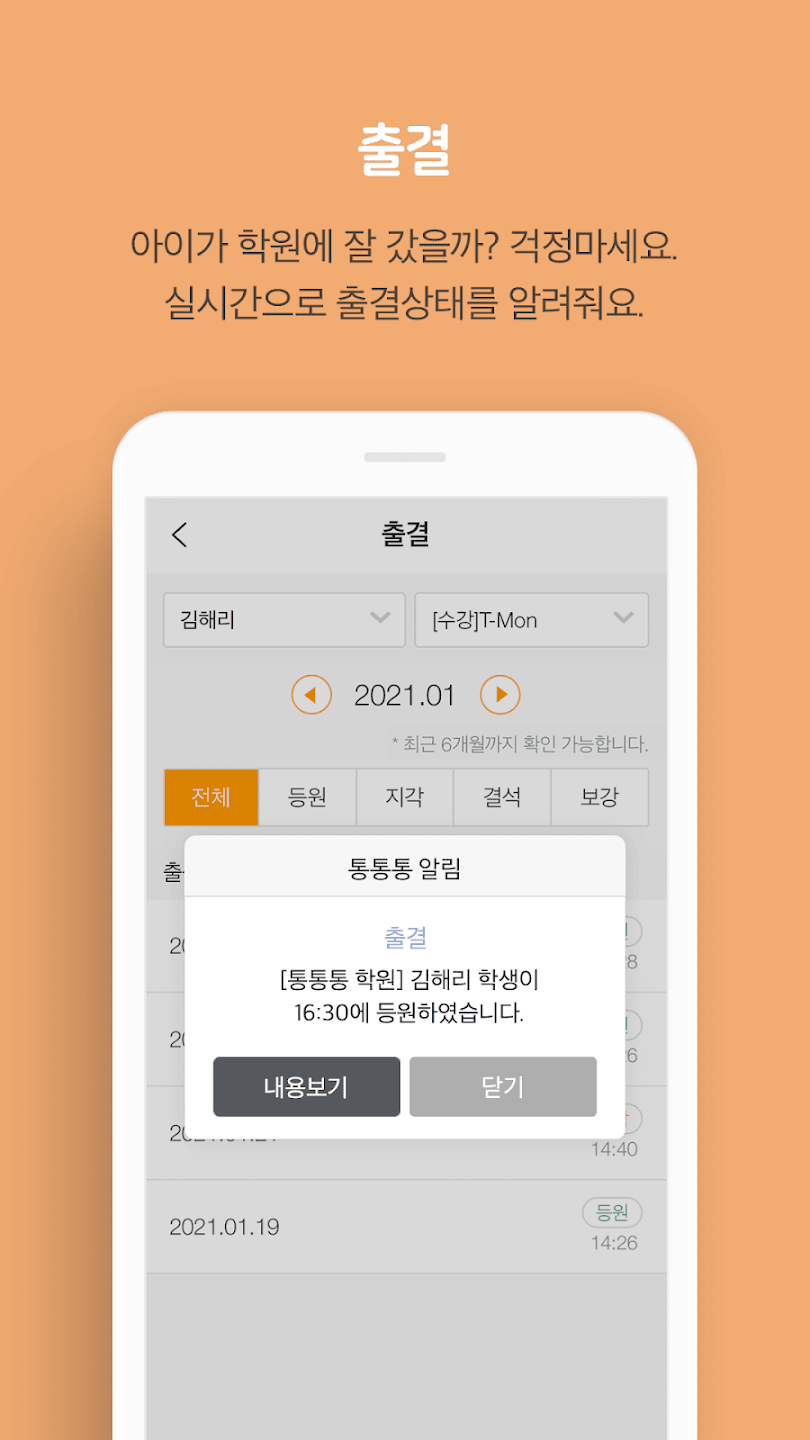 통통통 Edu 4 통통통 Edu 살펴보기 1
