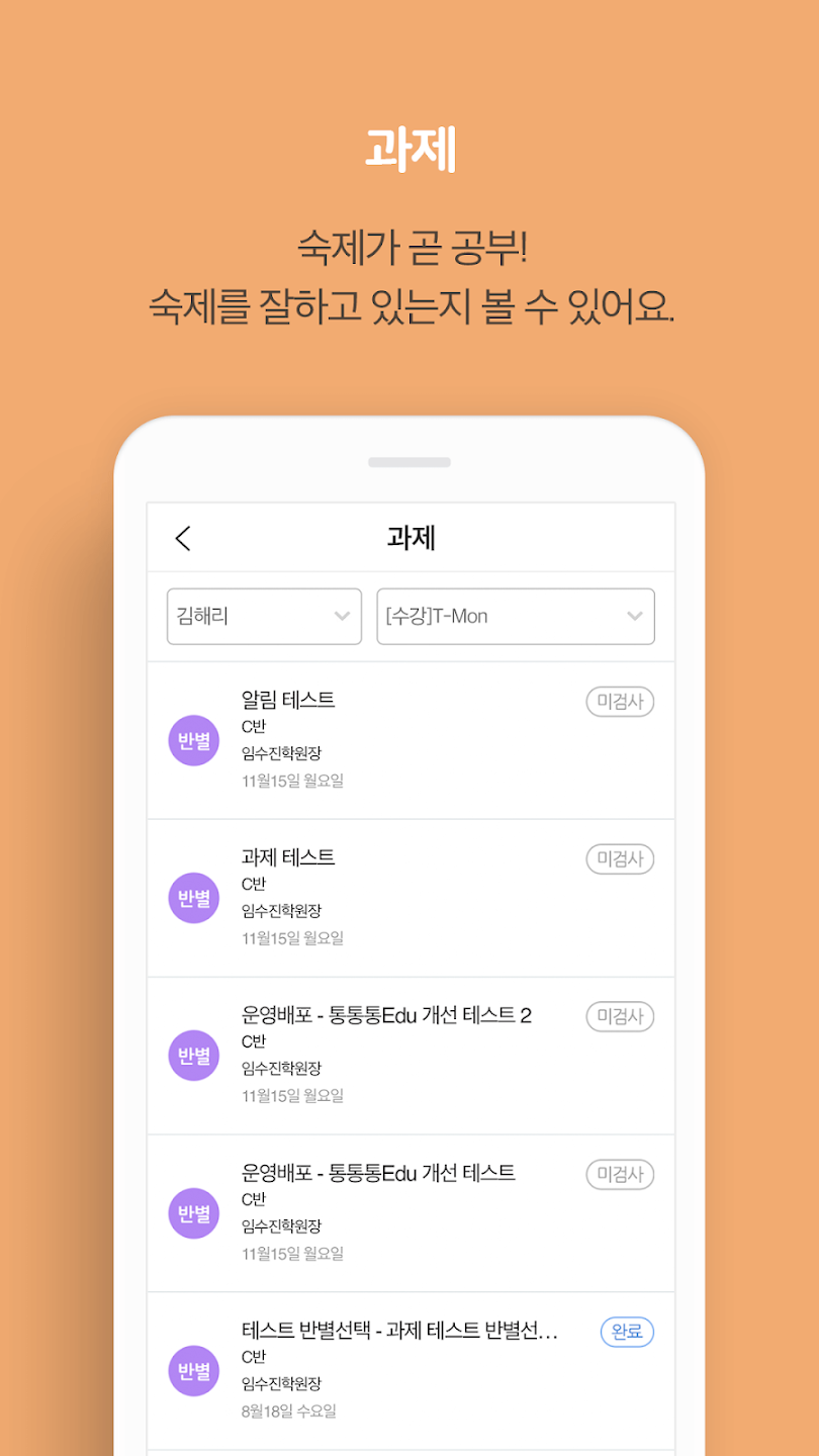 통통통 Edu 8 통통통 Edu 살펴보기 4